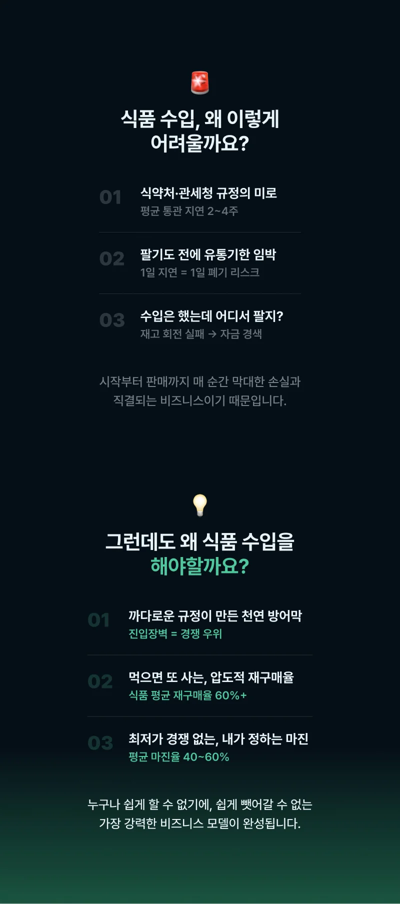 식품 수입 실전반 오프라인 1기 소개 이미지 1